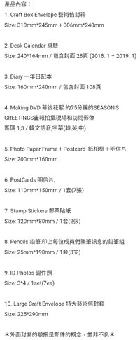 2018 SG（不含鉛筆組）