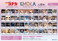 EMOCA 1