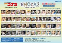 EMOCA 2