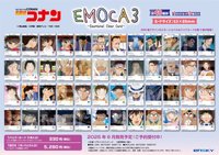 EMOCA 3