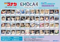 EMOCA 4