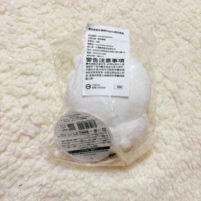 白熊 揣手兔 （全新未拆）