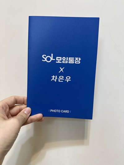 車銀優 新韓銀行 限定小卡