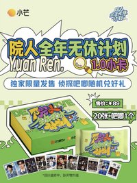 院人全年無休計劃 1.0