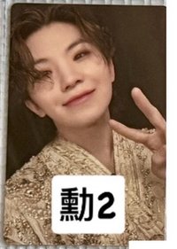 勳2