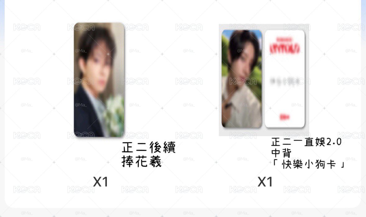 一直娛小卡抽抽樂