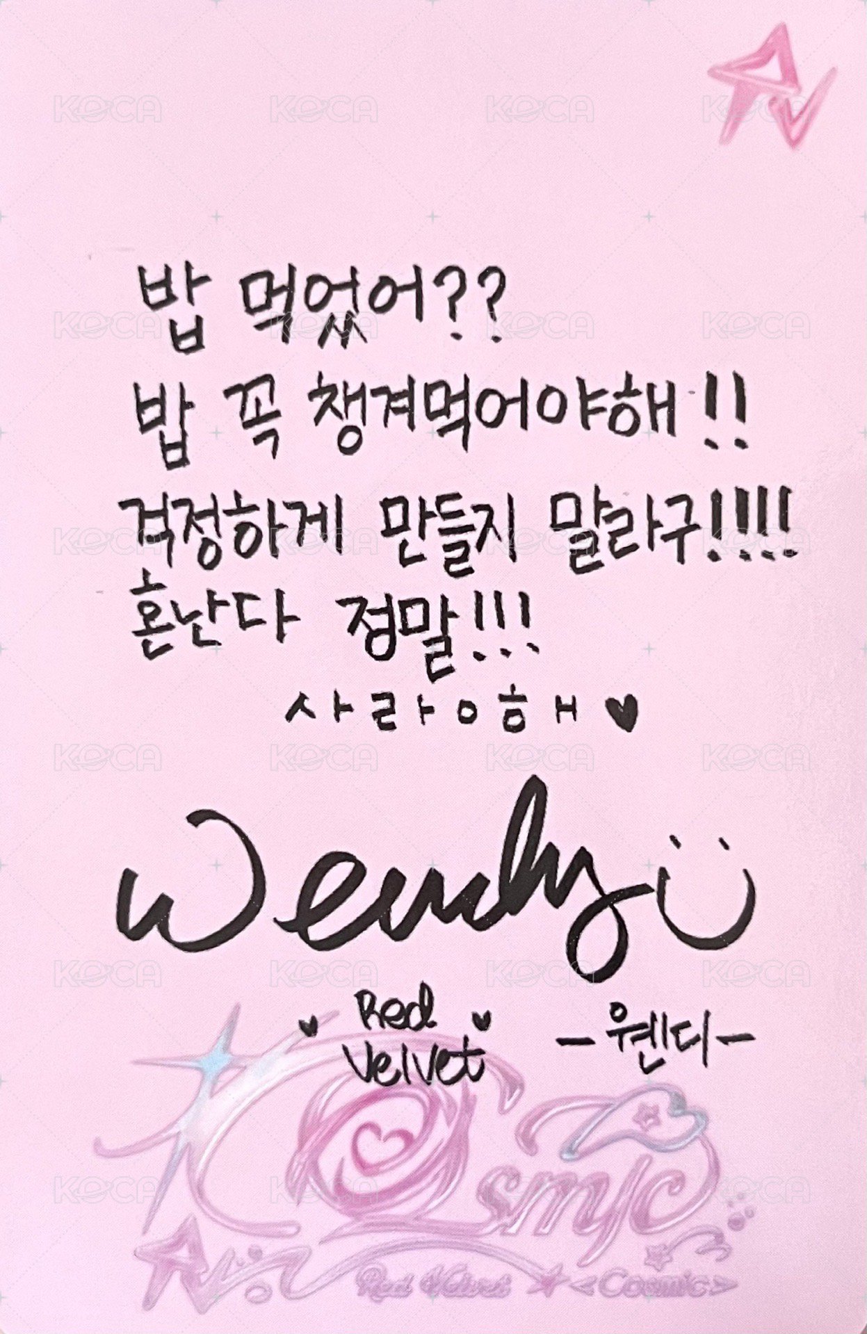 Cosmic 專輯卡 SMini ver. 背面