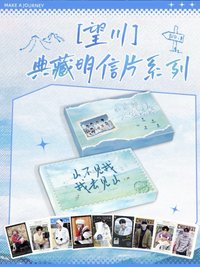 跳進地理書的旅行3｜望川典藏明信片系列