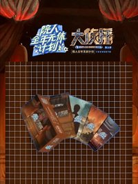 院人全年無休計劃2 典藏卡