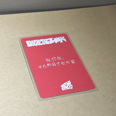 🩵SUNGHO how? yzy特典卡 中背