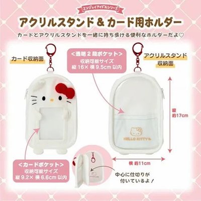 日本三麗鷗 小卡立牌包包