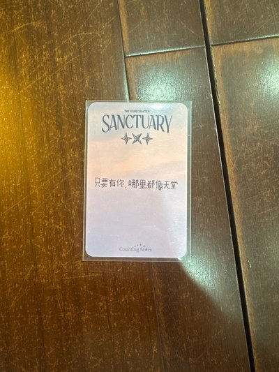 太顯數星星中背特典