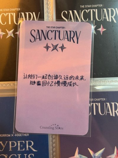 數星星杋圭中背