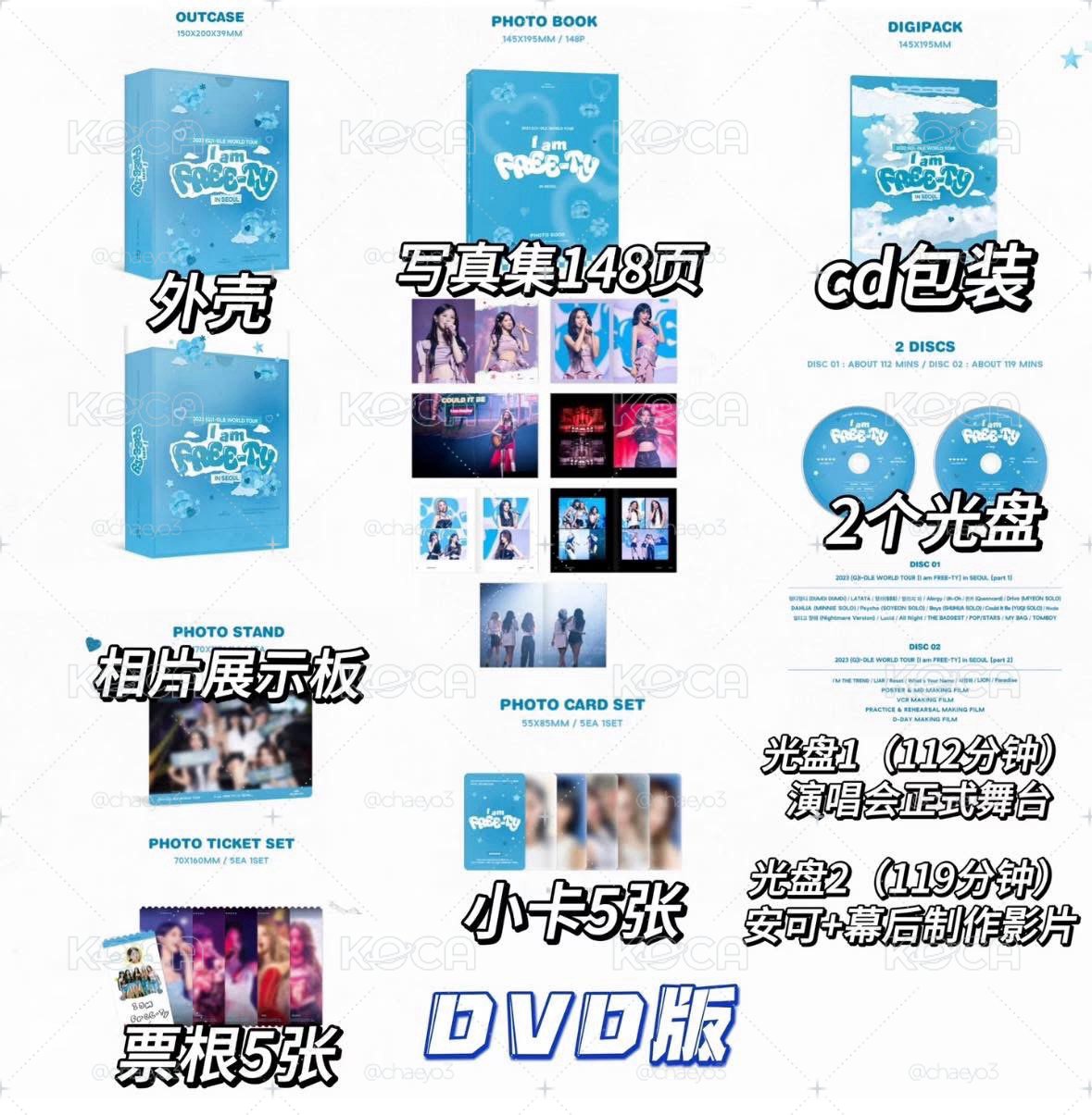 23年+24年 DVD全專