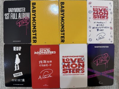 🩵BABYMONSTER PHARITA 現貨專區 塔擔必收