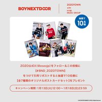 ZOZOTOWN 聯名 X抽選 明信片