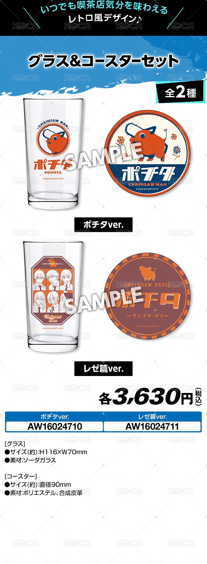 與杯墊套組 波奇塔ver