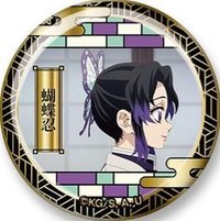 EAKi 雕金 徽章 柱訓練篇