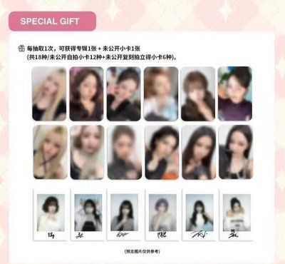 預售 NMIXX 數星星盲盒 Sullyoon 復刻拍立得  Bae 特典卡 含專 