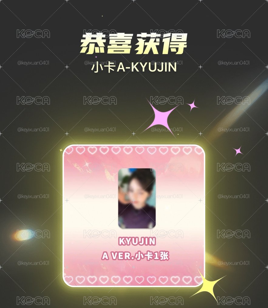 數星星盲盒幸運卡 圭