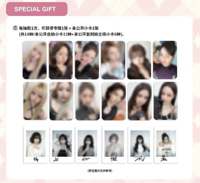 NMIXX 數星星幸運卡 盲盒B ver