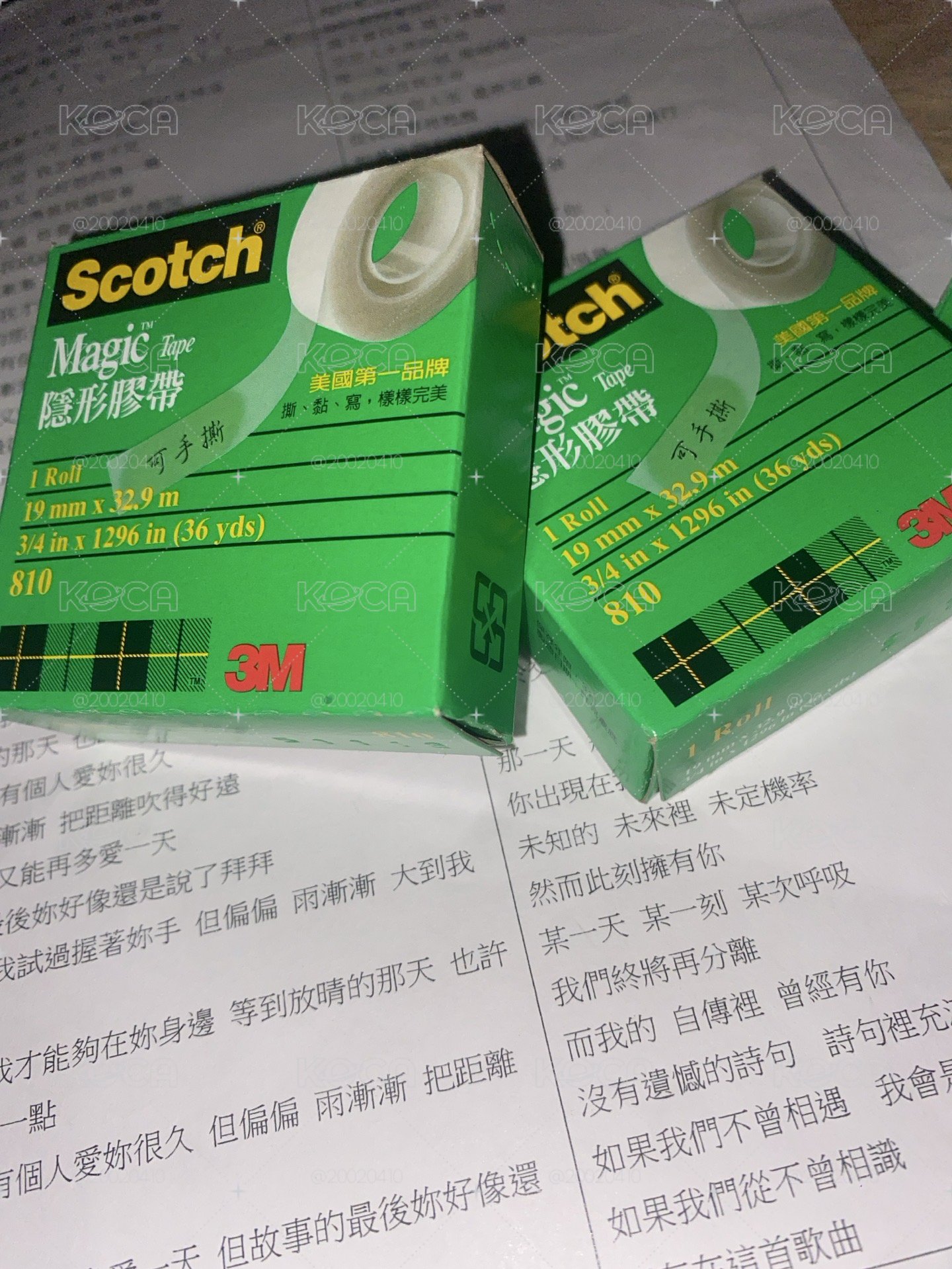 隱形膠帶
