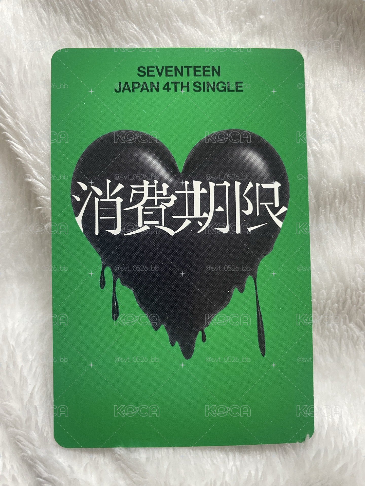 SEVENTEEN  消費期限 Limited B ver. 專輯卡-DINO 李燦