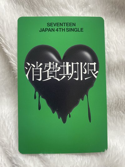 SEVENTEEN  消費期限 Limited B ver. 專輯卡-DINO 李燦