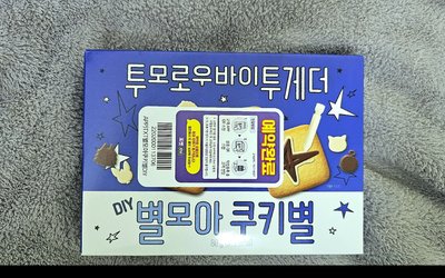 TXT 角巴CU巧克力塗鴉餅乾