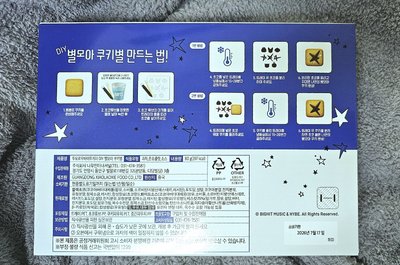 TXT 角巴CU巧克力塗鴉餅乾