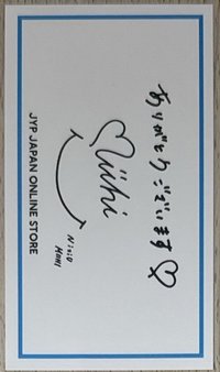 JYP JAPAN 滿額卡 印簽感謝卡