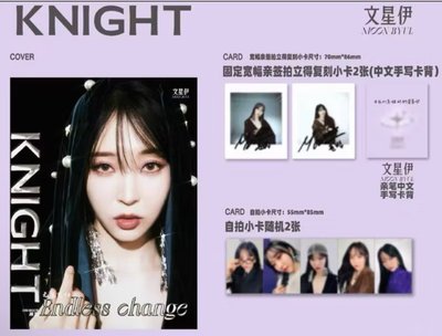 knight雜誌Moonbyul文星伊封面雜誌小卡海報