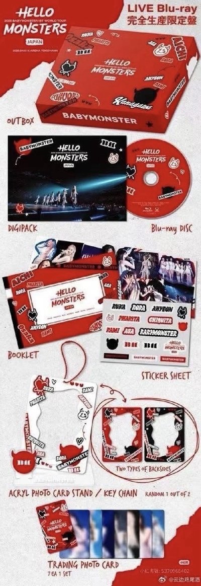 現貨”Hello Monsters”演唱會藍光（2/24可寄出）