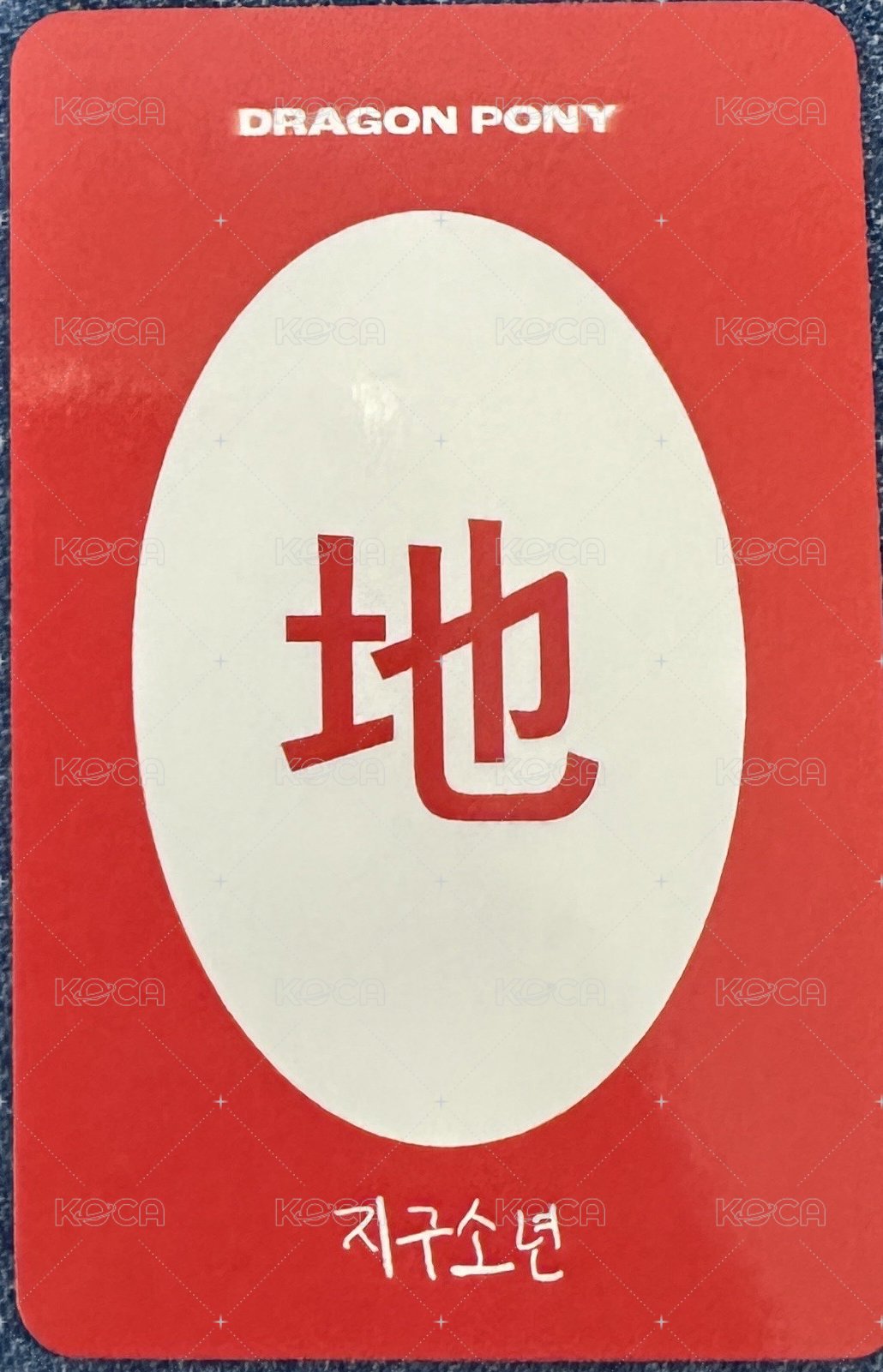 地球少年 MBC《Show! 音樂中心》 打歌卡  背面