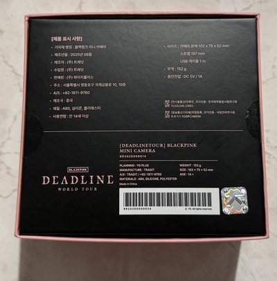Deadline 小相機📷