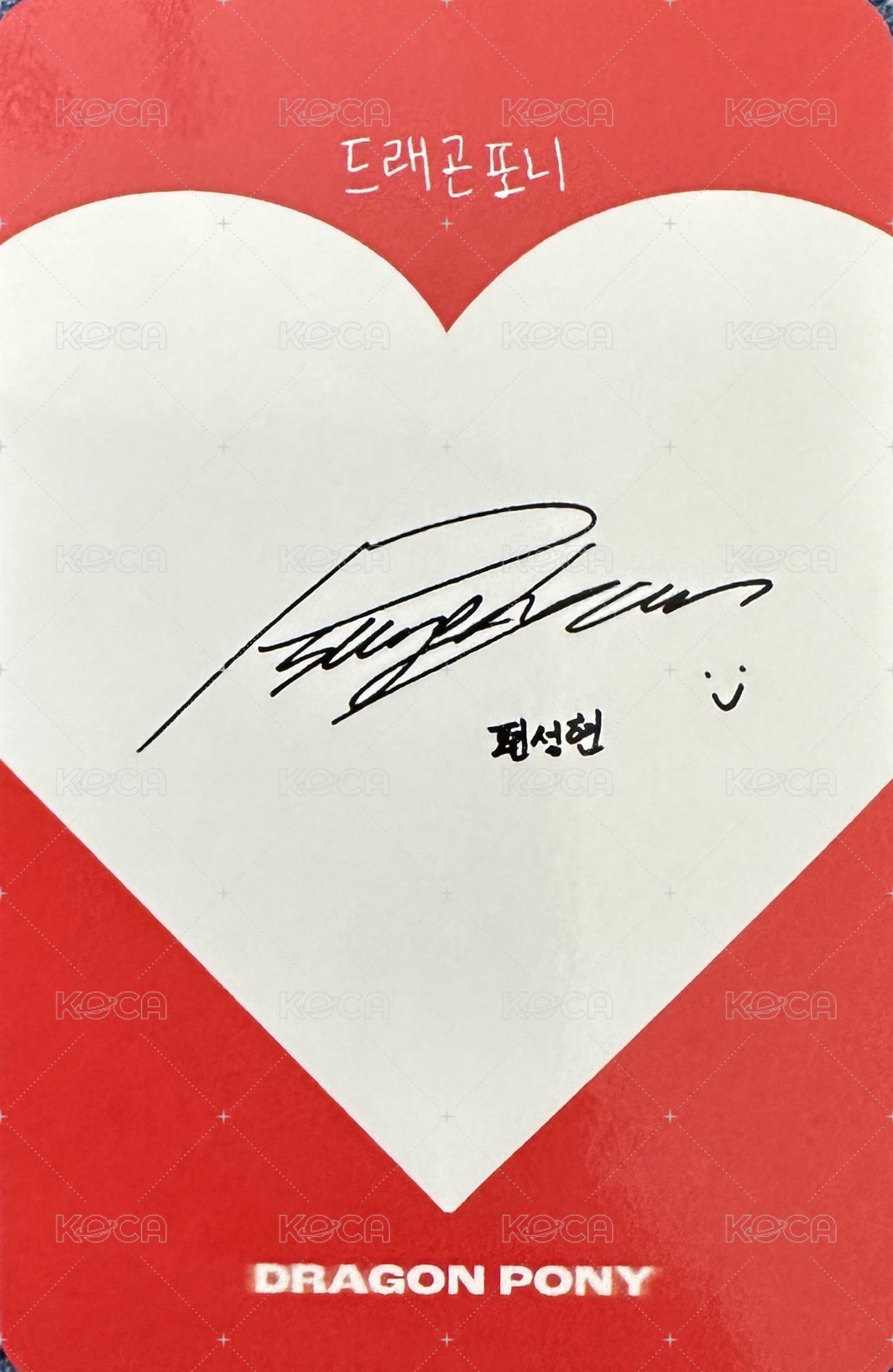 地球少年 SBS《人氣歌謠》 打歌卡  背面