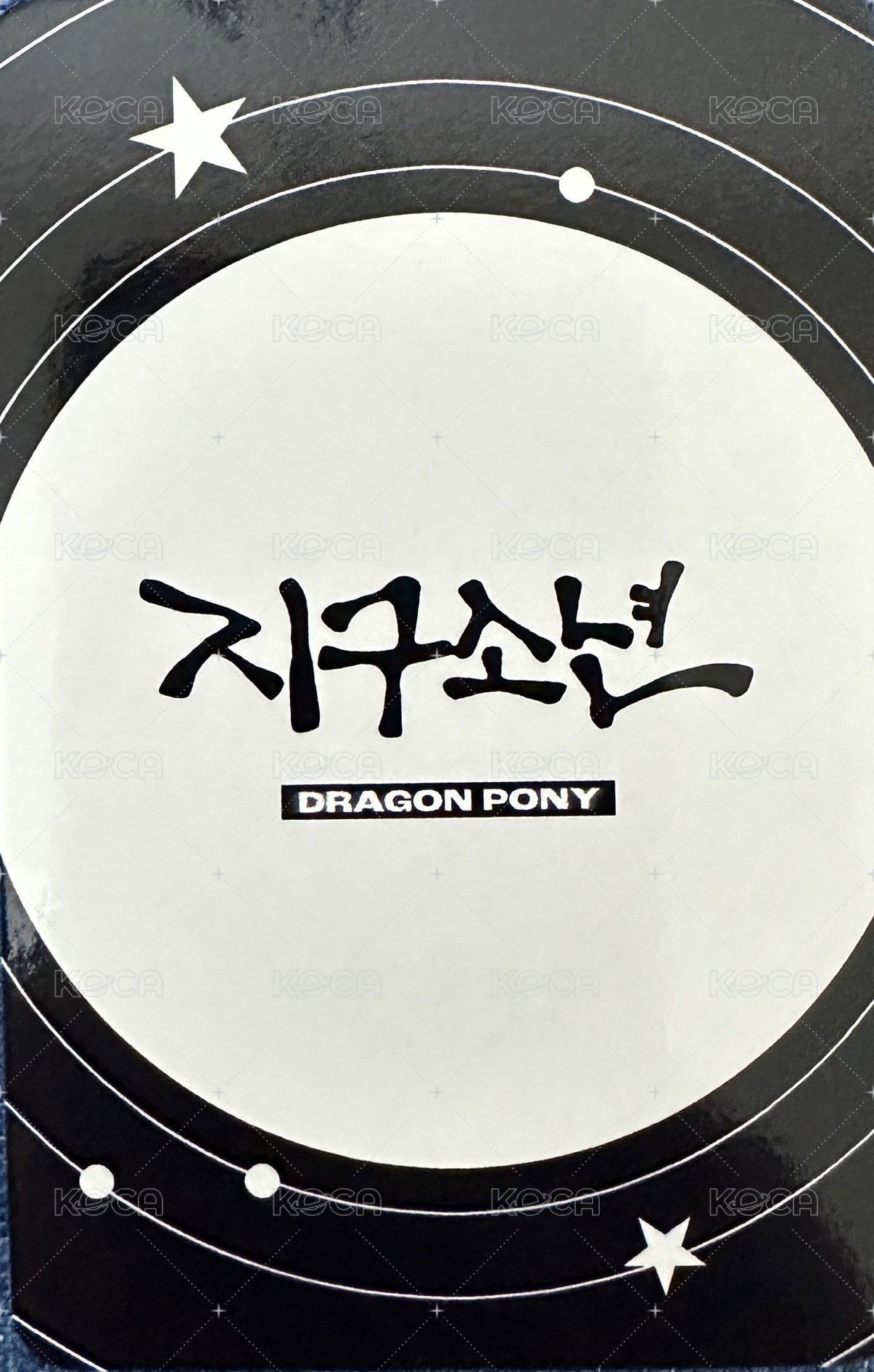 地球少年 KBS《音樂銀行》 打歌卡  背面