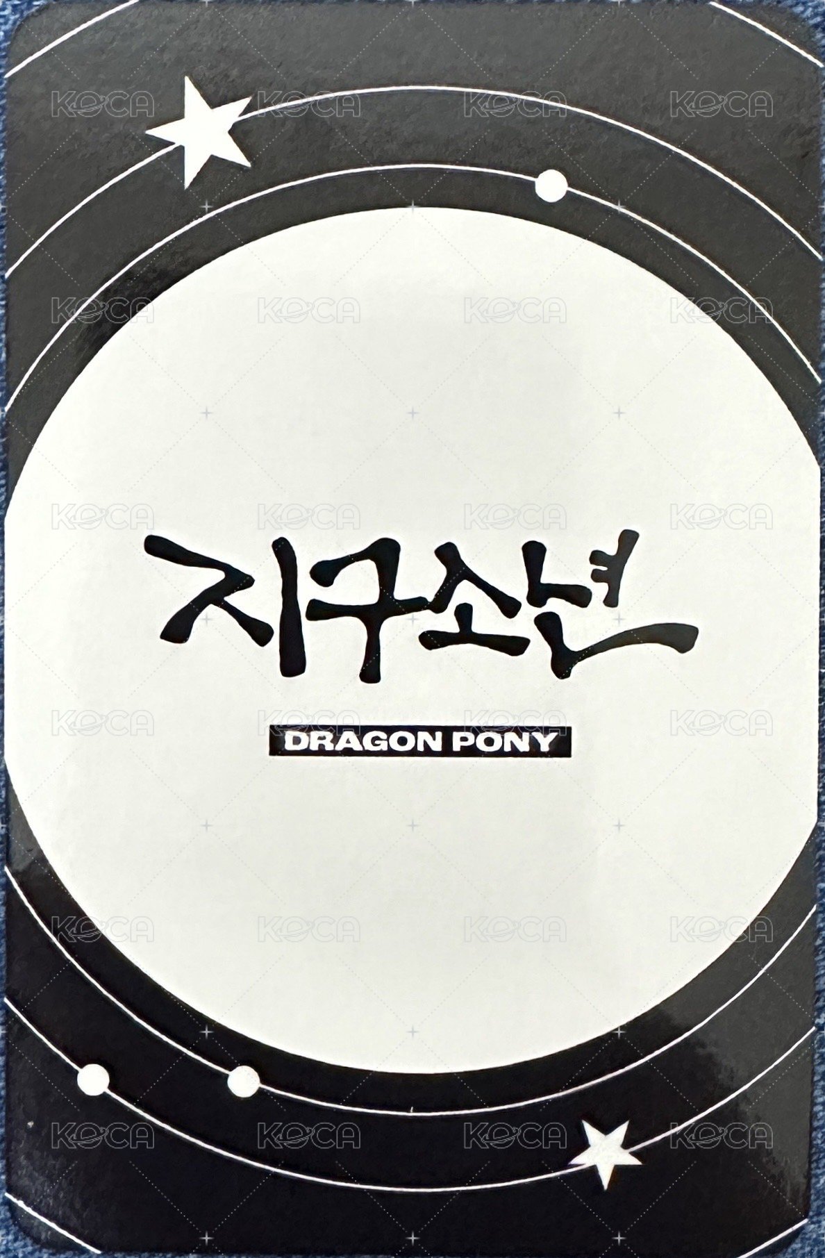 地球少年 KBS《音樂銀行》 打歌卡  背面