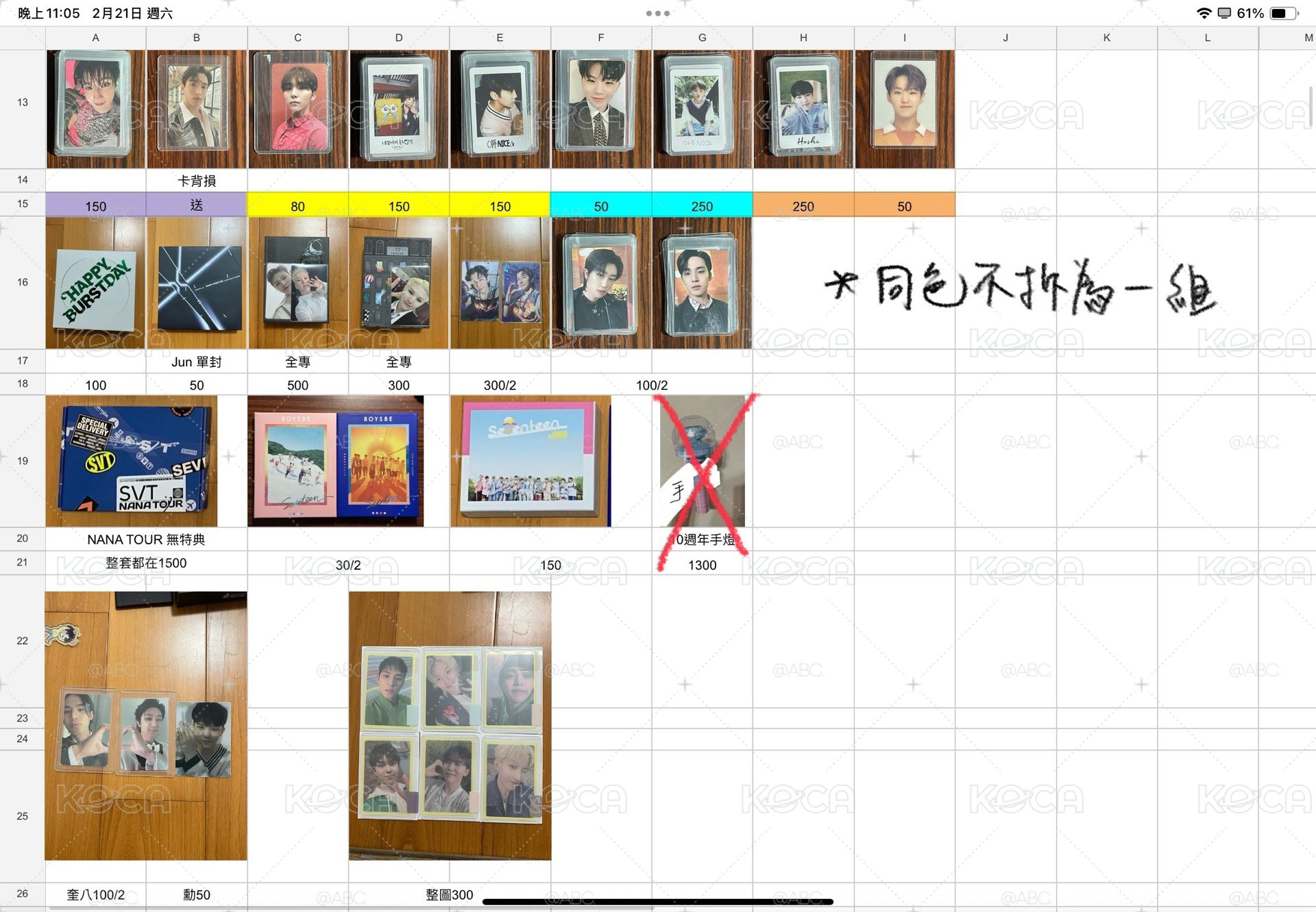 NANA TOUR 整套