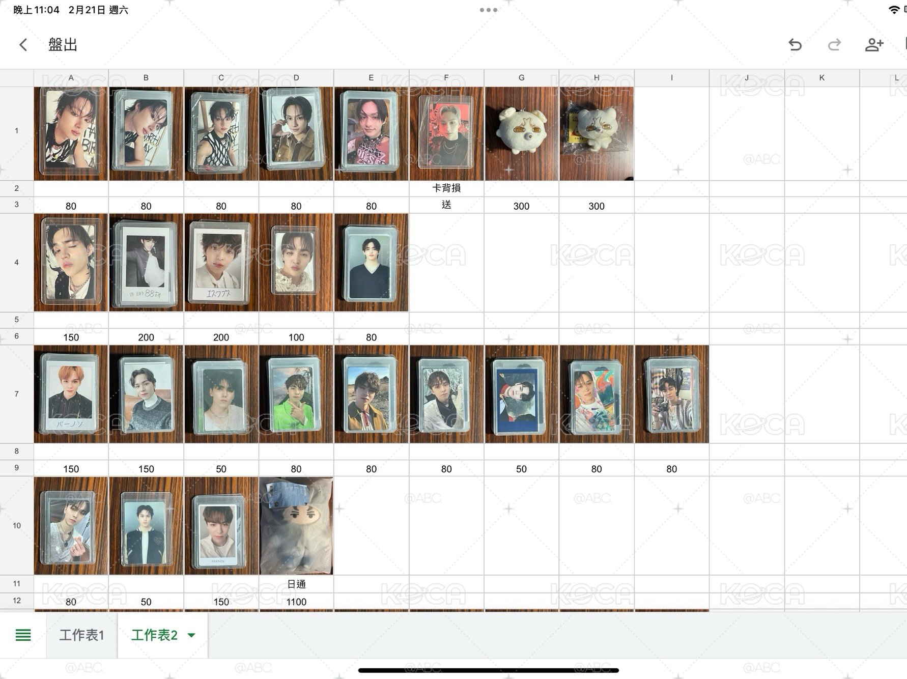 Scoups專卡