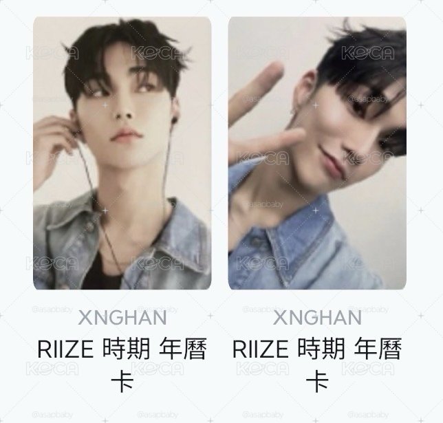 承漢年曆卡兩張