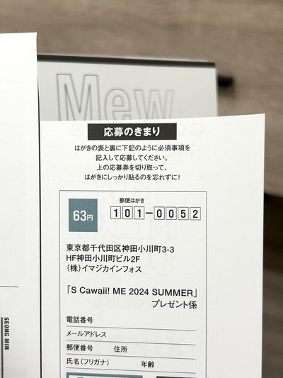SCawaii! ME 雜誌