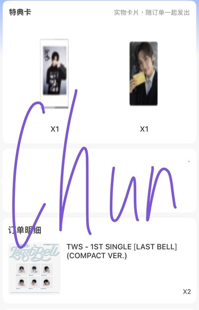 單曲單封+yzy特典