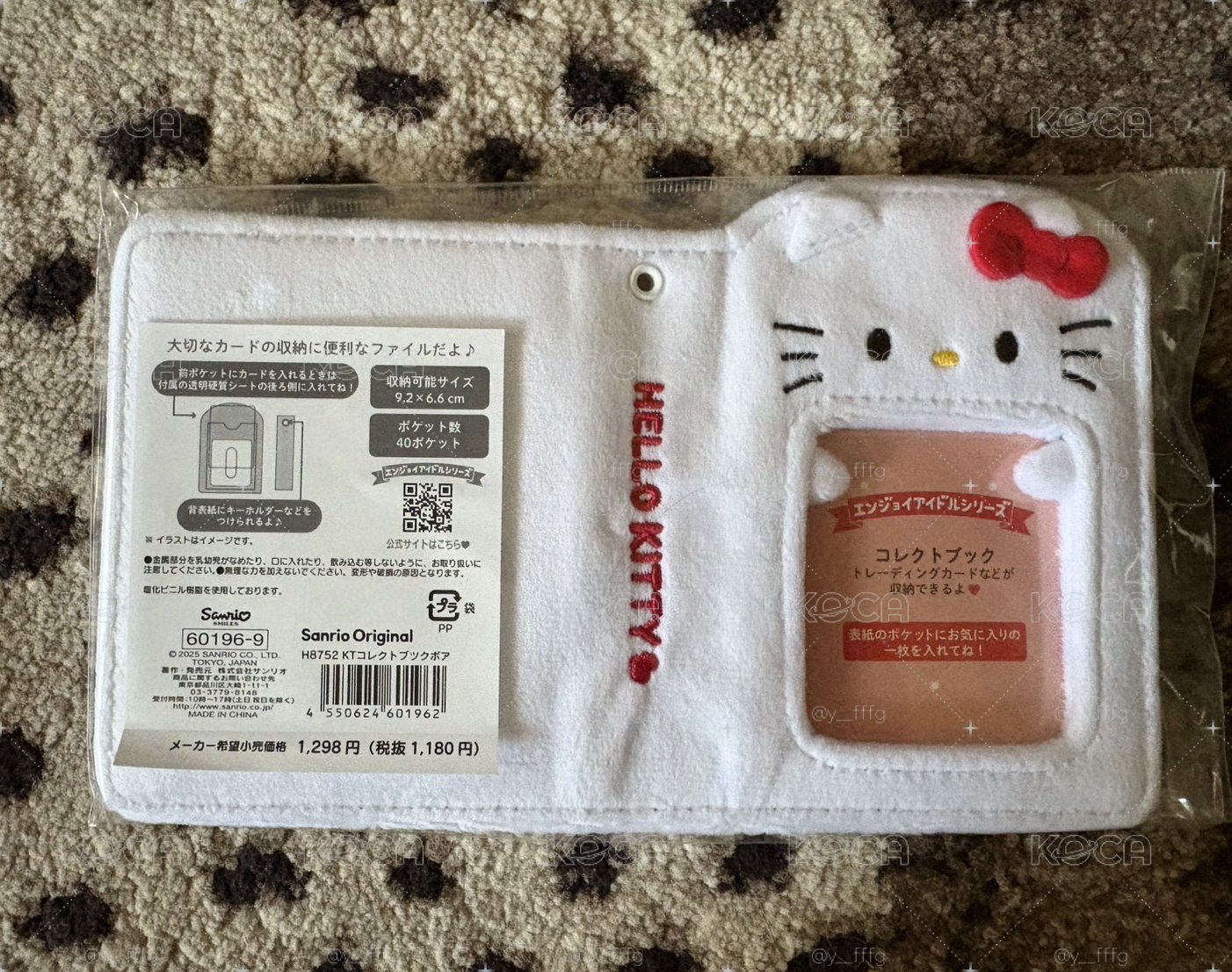 Kitty毛絨卡冊