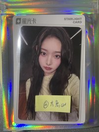 一星溫柔Leesol不單出