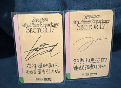 SEVENTEEN 淨漢 知秀 oninn 中文卡背 台灣特典