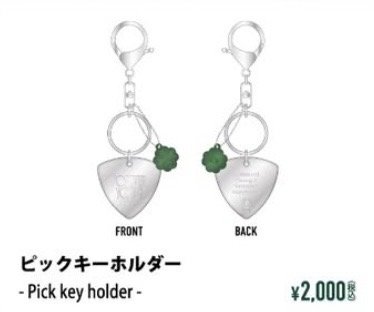 DAY6 吊飾 撥片 幸運草 FOREVER YOUNG 日週 