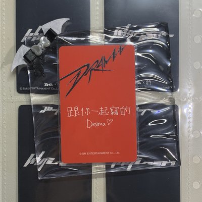 Drama km簽售中背吉