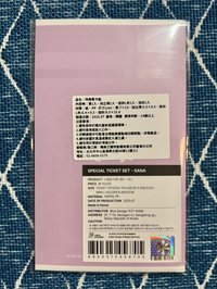 票卡組全新未拆(帶 志or彩 任1卡/物）