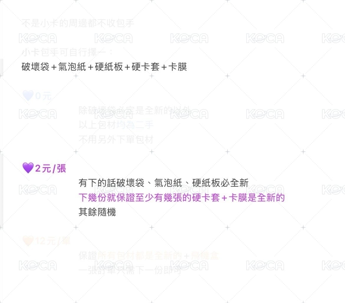 💜2元/張